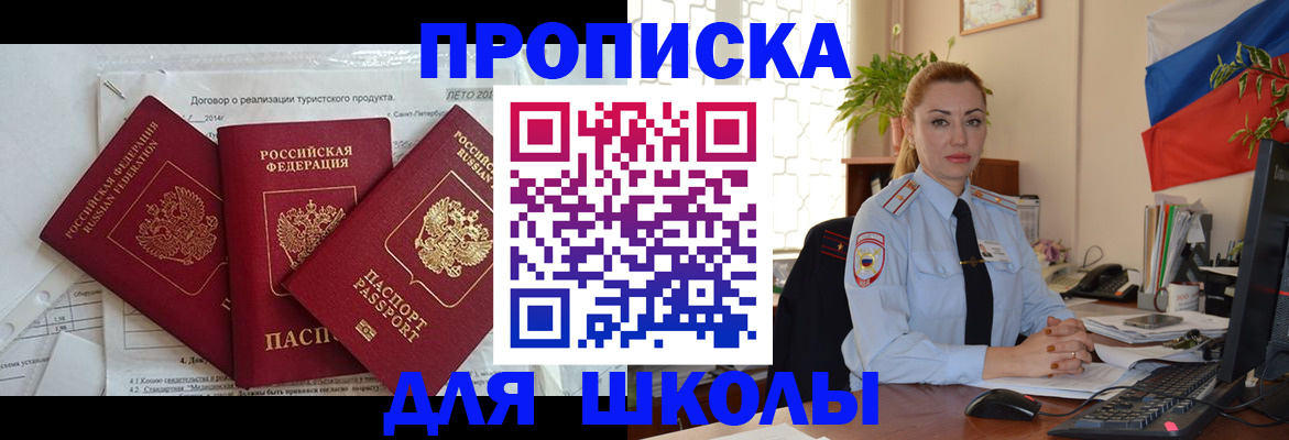временная регистрация госуслуги в Химках
