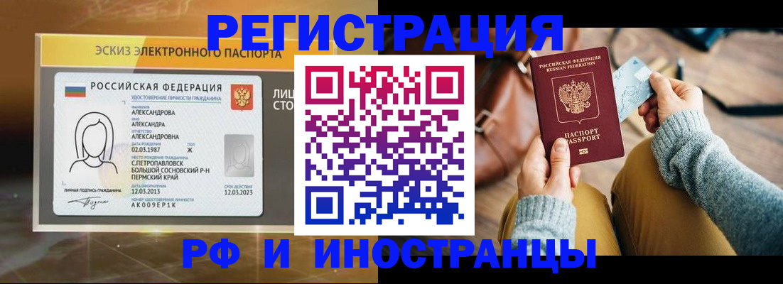 прописка для кредита в Химках