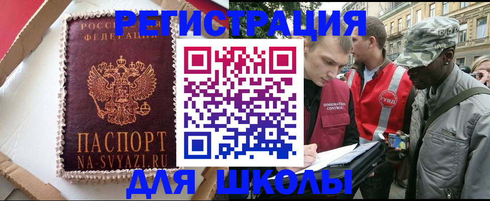 найти адрес прописки в Химках