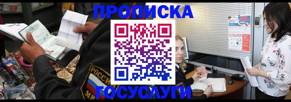 найти адрес прописки в Химках