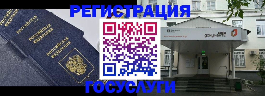 временная прописка в Химках